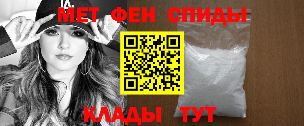 АМФ  Вход с VPN  Ставрополь  Amphetamine 97% 