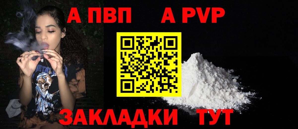 Alfa_PVP крисы CK  Вход с VPN  APVP  Ставрополь 