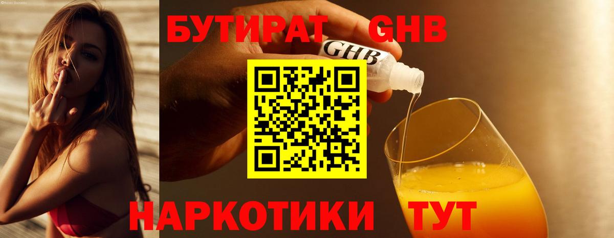 Бутират оксана Ставрополь