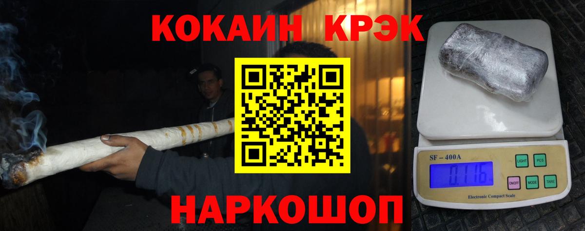 Ставрополь  КОКАИН FishScale  Cocaine Перу  Вход с VPN 