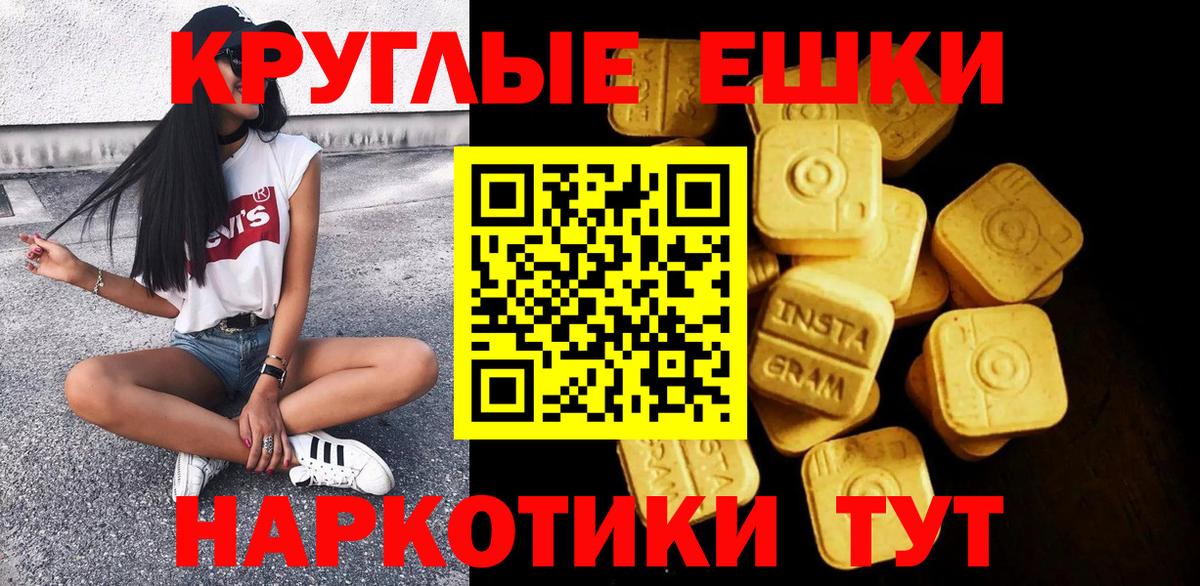 Ставрополь  блэк спрут ТОР  Вход с VPN  Ecstasy TESLA  ЭКСТАЗИ 