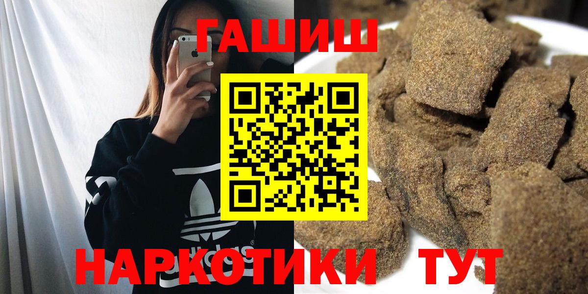 Ставрополь  ГАШ  Вход с VPN  Гашиш убойный  ГАШИШ Cannabis 