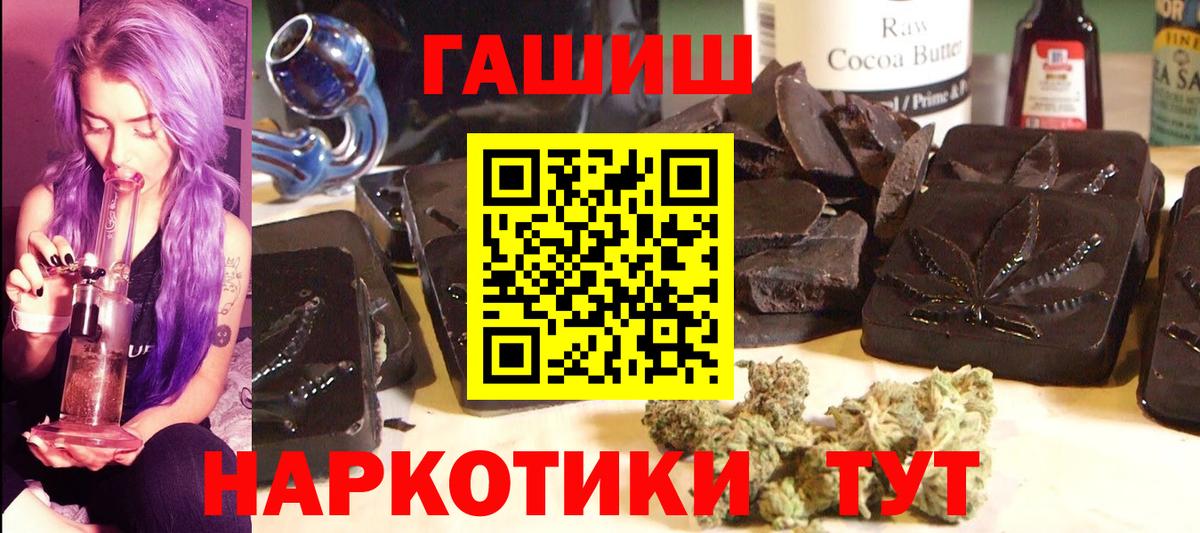 Гашиш гашик Ставрополь