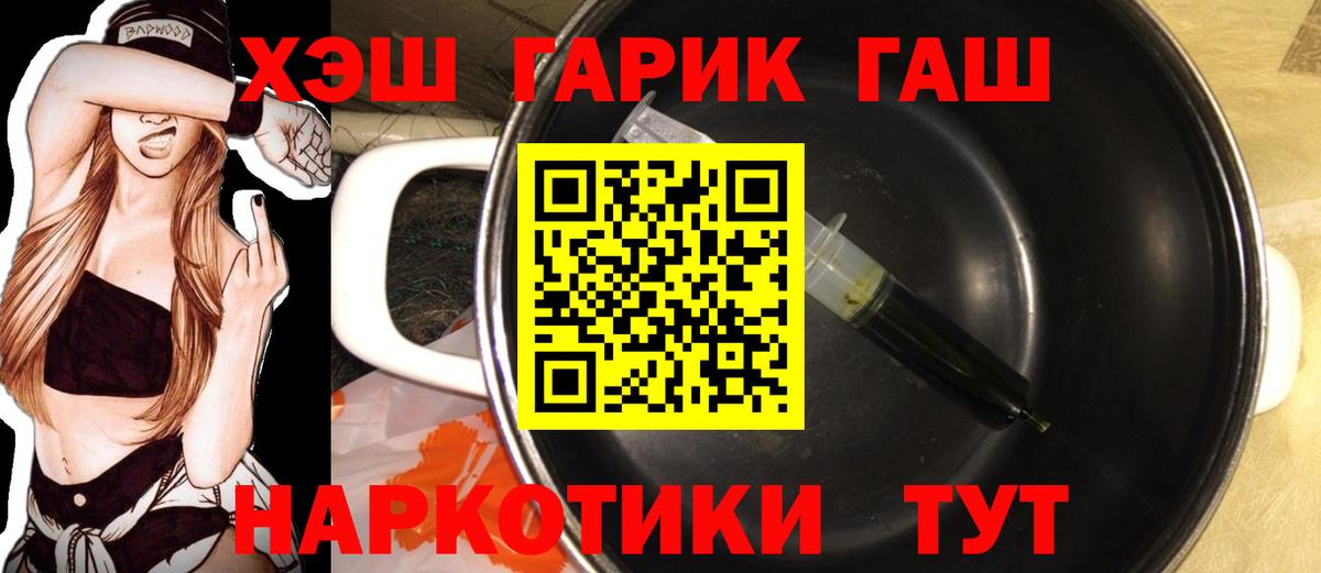 Гашиш  Ставрополь  МАРИХУАНА  КОКАИН  МЕФ кристаллы  Вход с VPN 