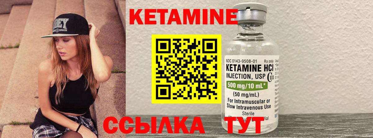 КЕТАМИН VHQ  Вход с VPN  Кетамин ketamine  Ставрополь 