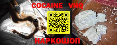 мефедрон VHQ Наро-Фоминск