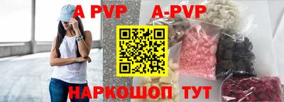 ALPHA-PVP Новокубанск