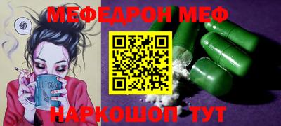 мефедрон VHQ Наро-Фоминск