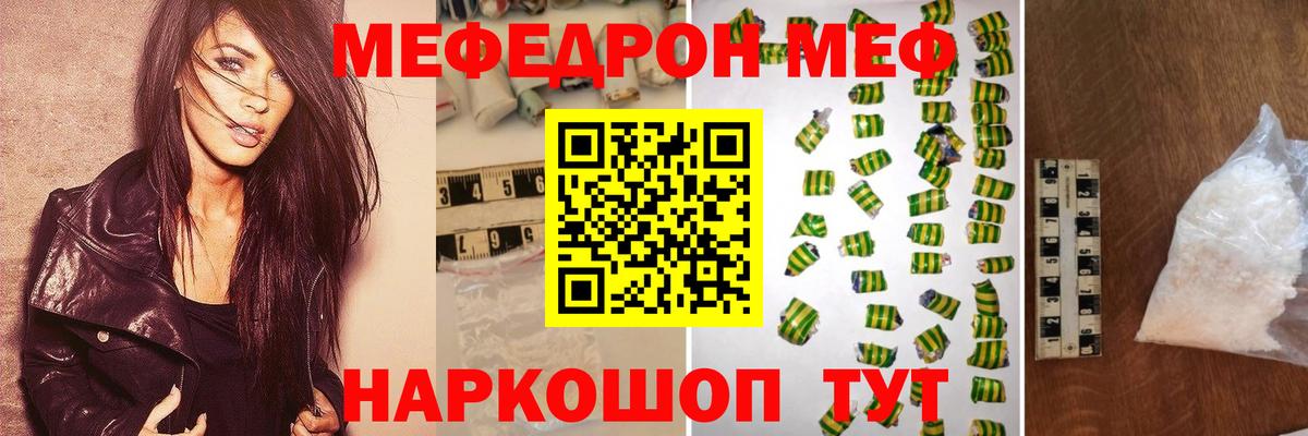 МЕФ  Ставрополь