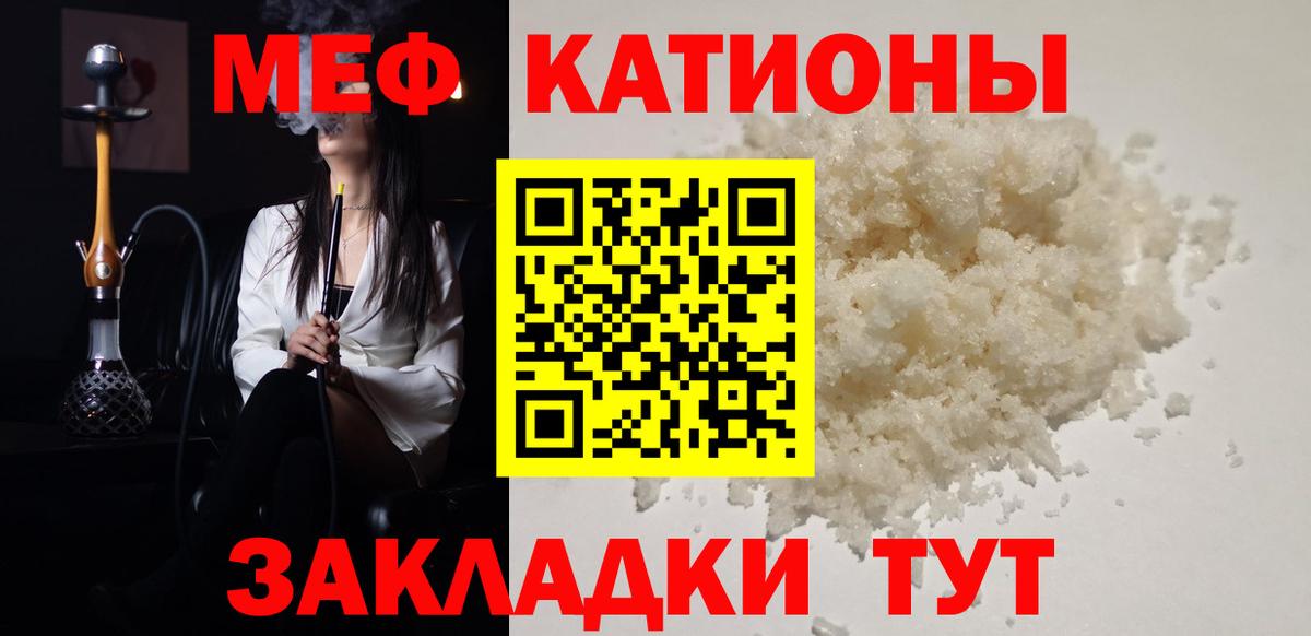 МЕФ VHQ  Мефедрон mephedrone  Вход с VPN  Мефедрон  Ставрополь 