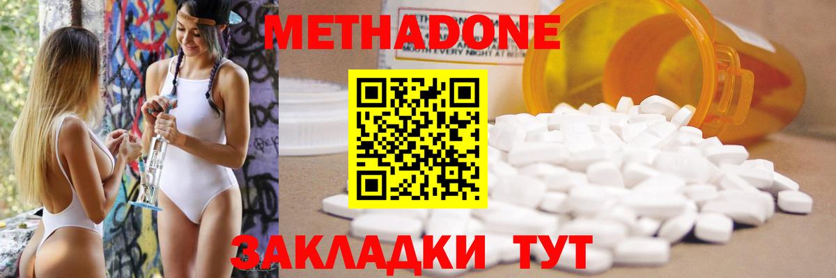 МЕТАДОН VHQ  Метадон белоснежный  Ставрополь  Вход с VPN 