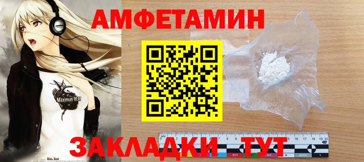 МЕТАМФЕТАМИН кристалл  Вход с VPN  Ставрополь 