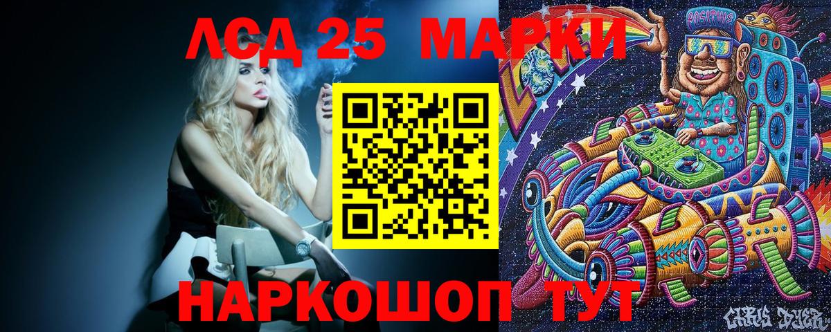 Марки 25I-NBOMe 1,5мг Ставрополь