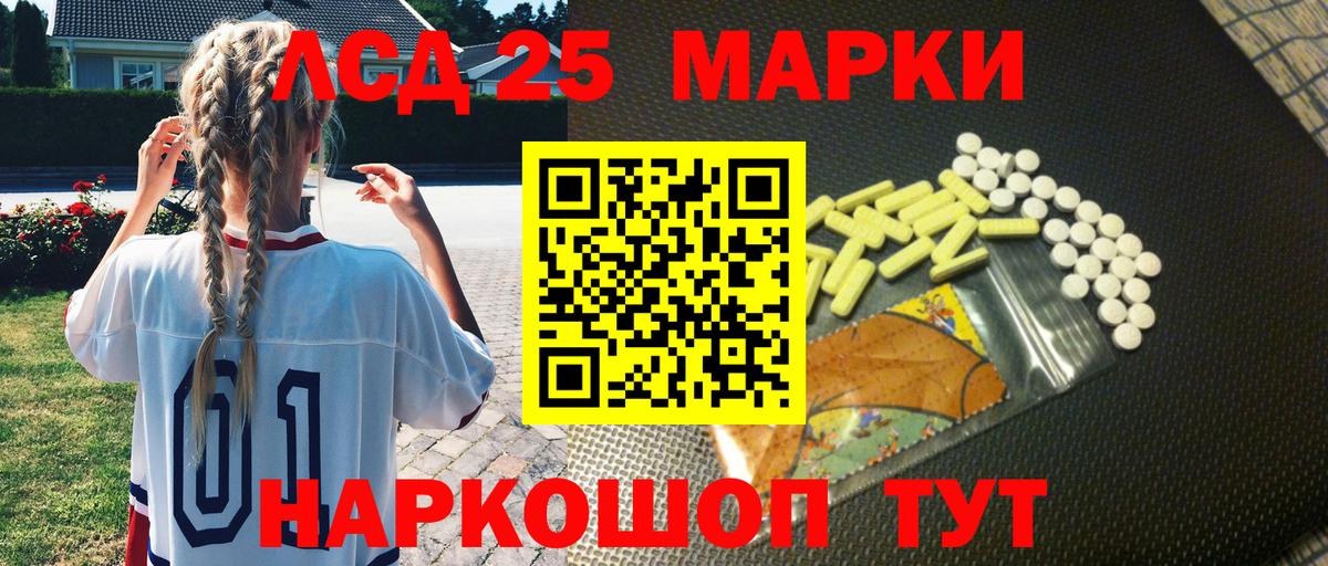 Ставрополь  Марки 25I-NBOMe  Вход с VPN  Наркотические марки 1,5мг 
