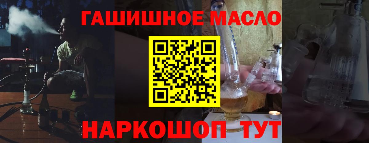 Дистиллят ТГК THC oil Ставрополь