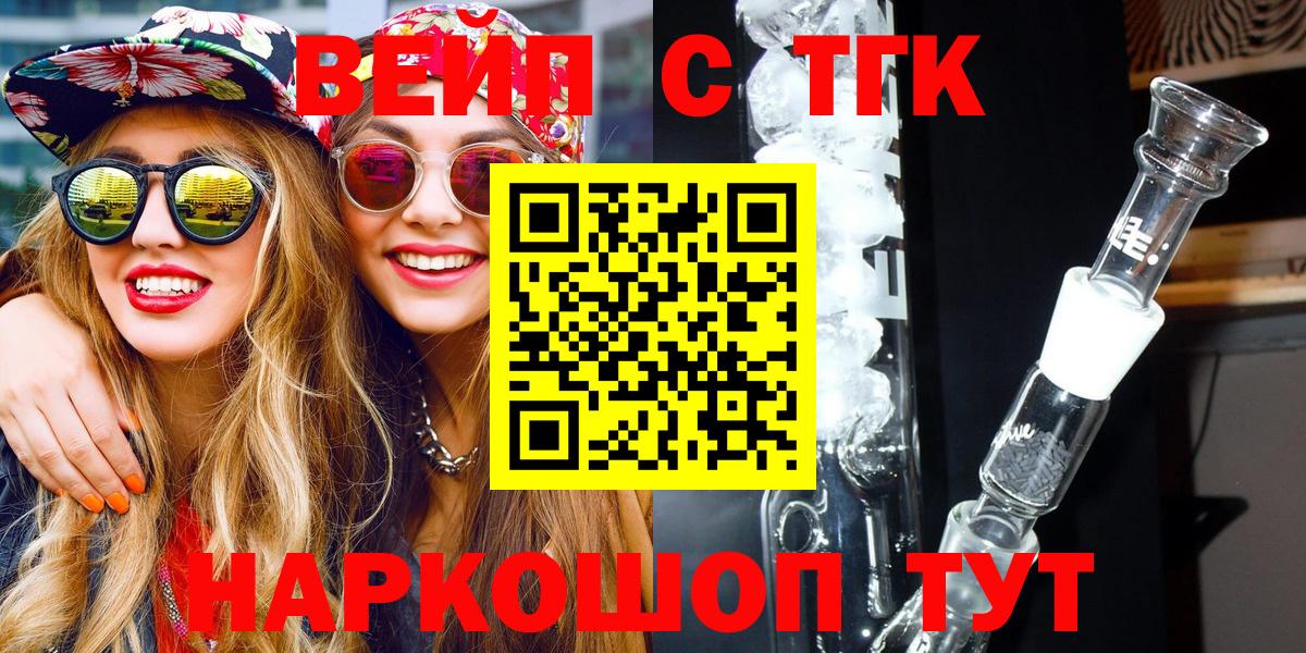 ТГК концентрат  Вход с VPN  Ставрополь 